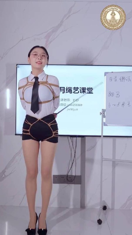 #四月绳艺学院 妙妙老师-海老缚和驷马的课堂.mp4